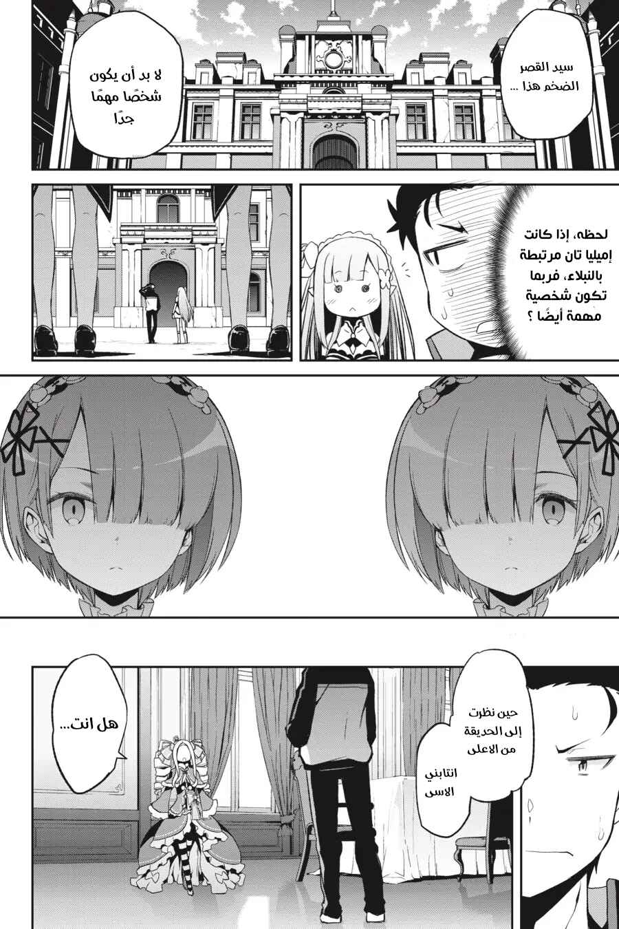 Chapter 1 - Page 45