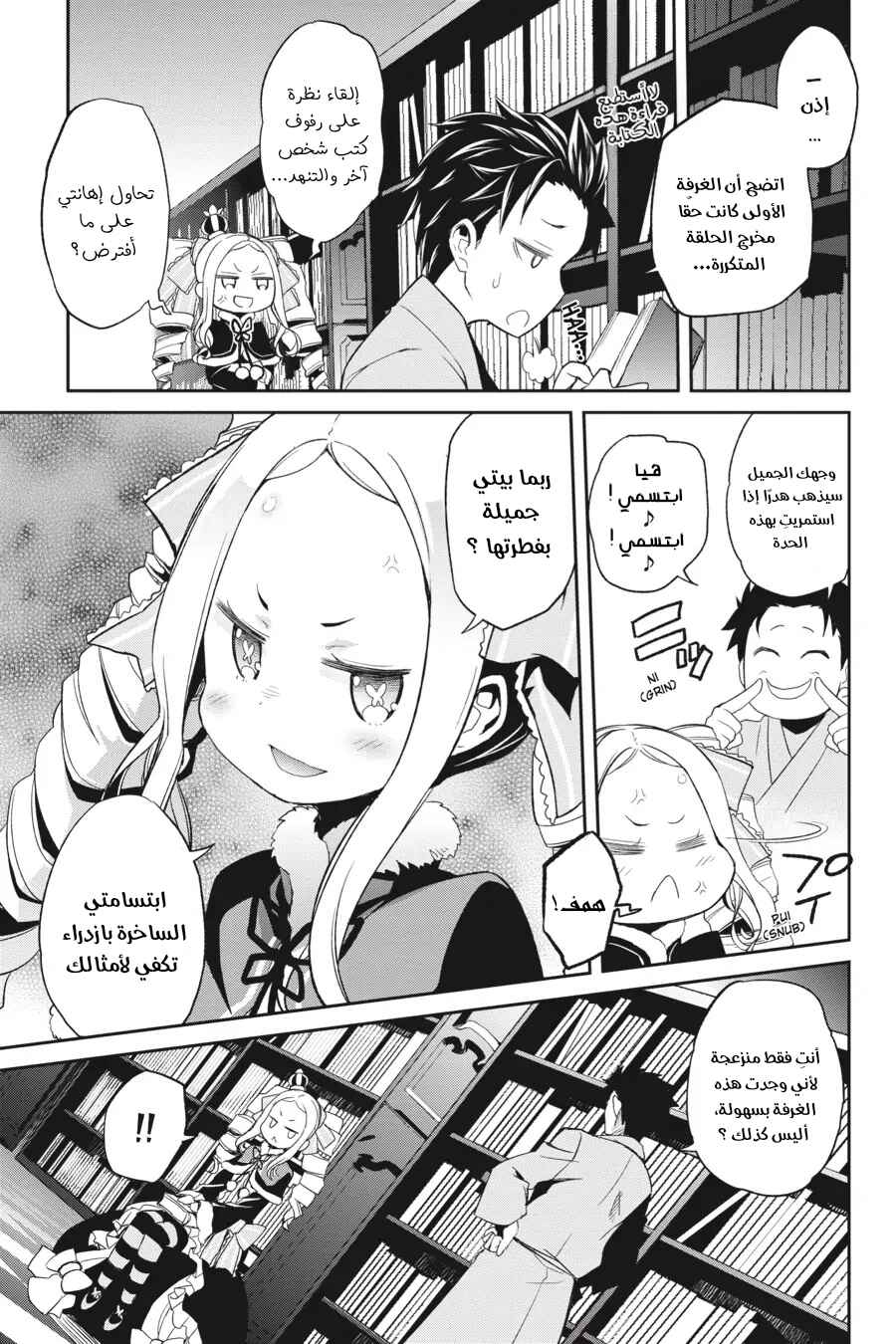 Chapter 1 - Page 5