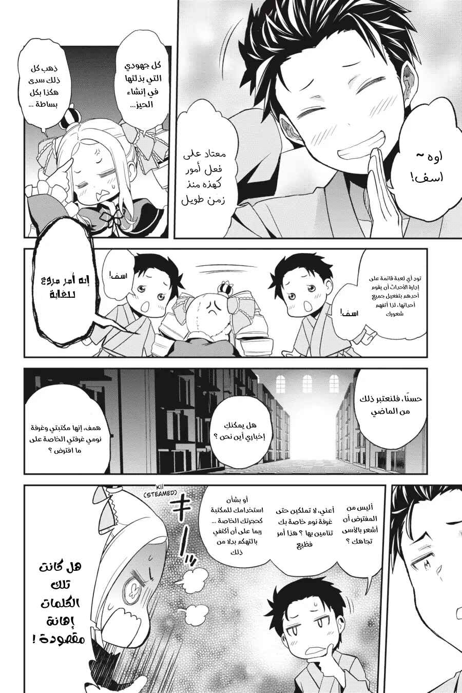 Chapter 1 - Page 6