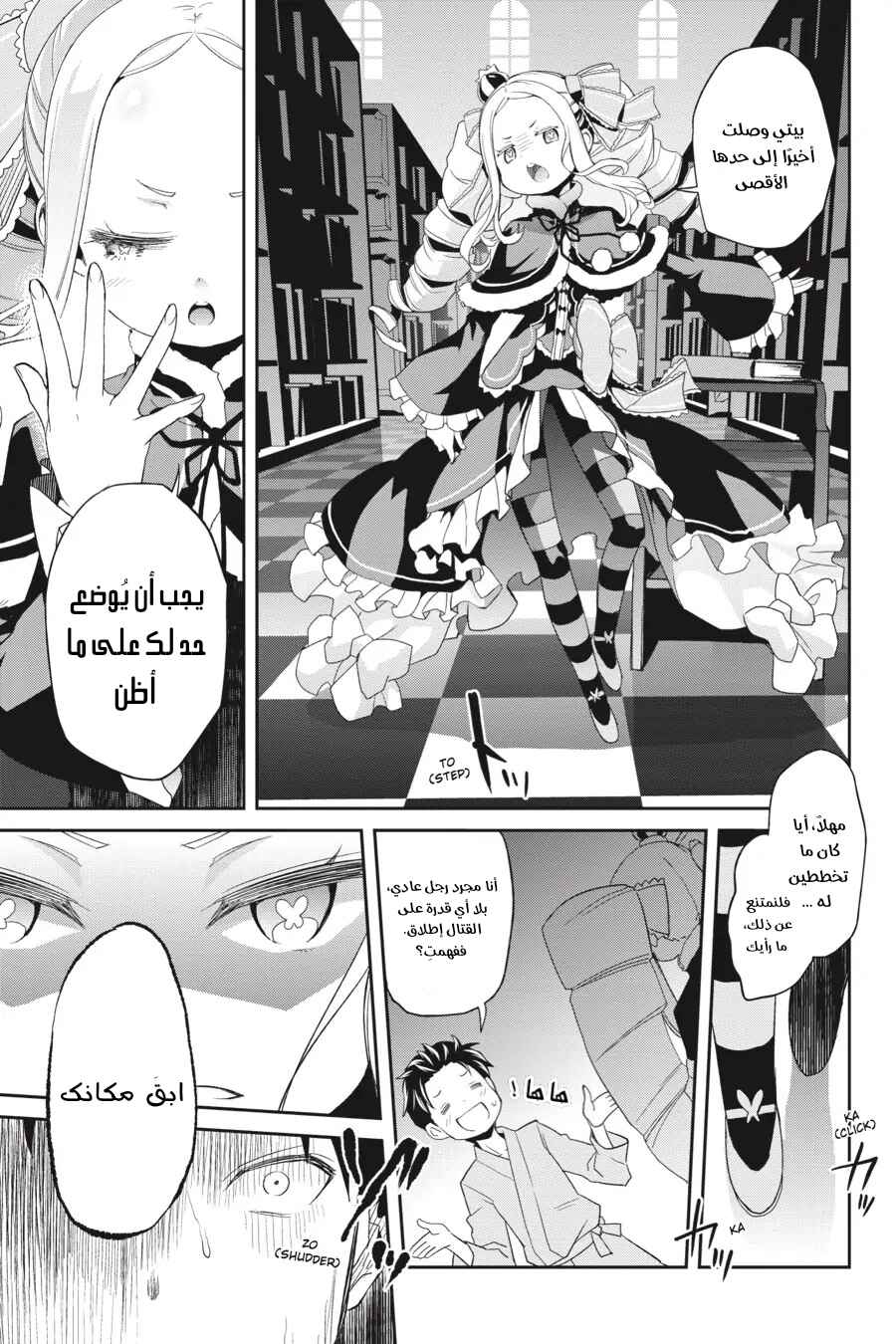 Chapter 1 - Page 7
