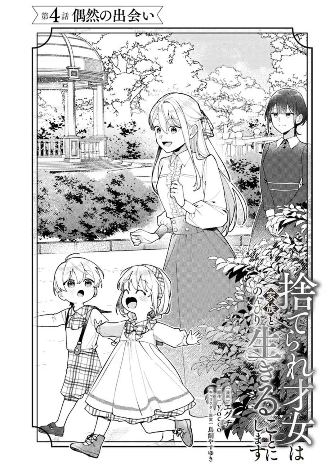 Chapter 4.1 - Page 2