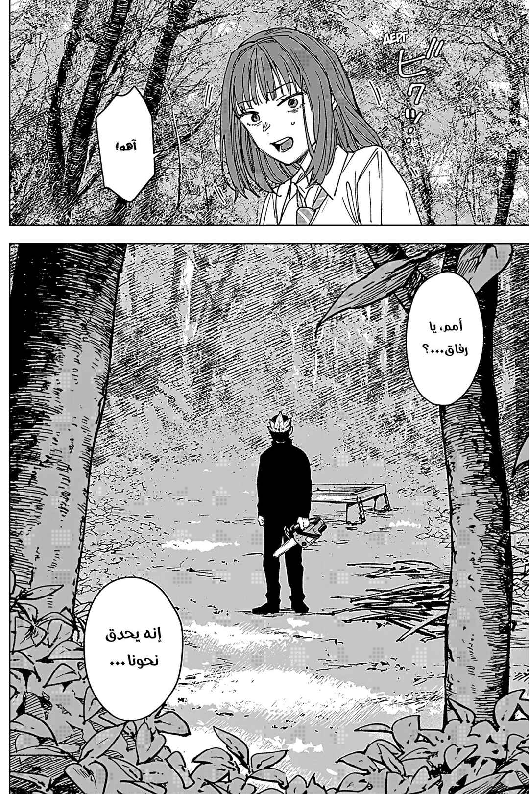 Chapter 2 - Page 3
