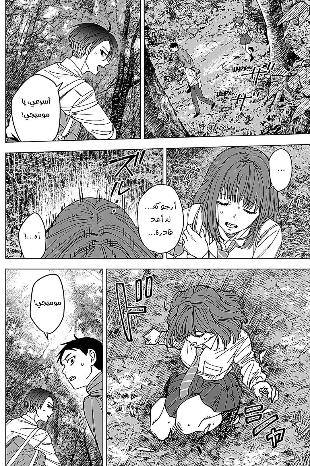 Chapter 2 - Page 5