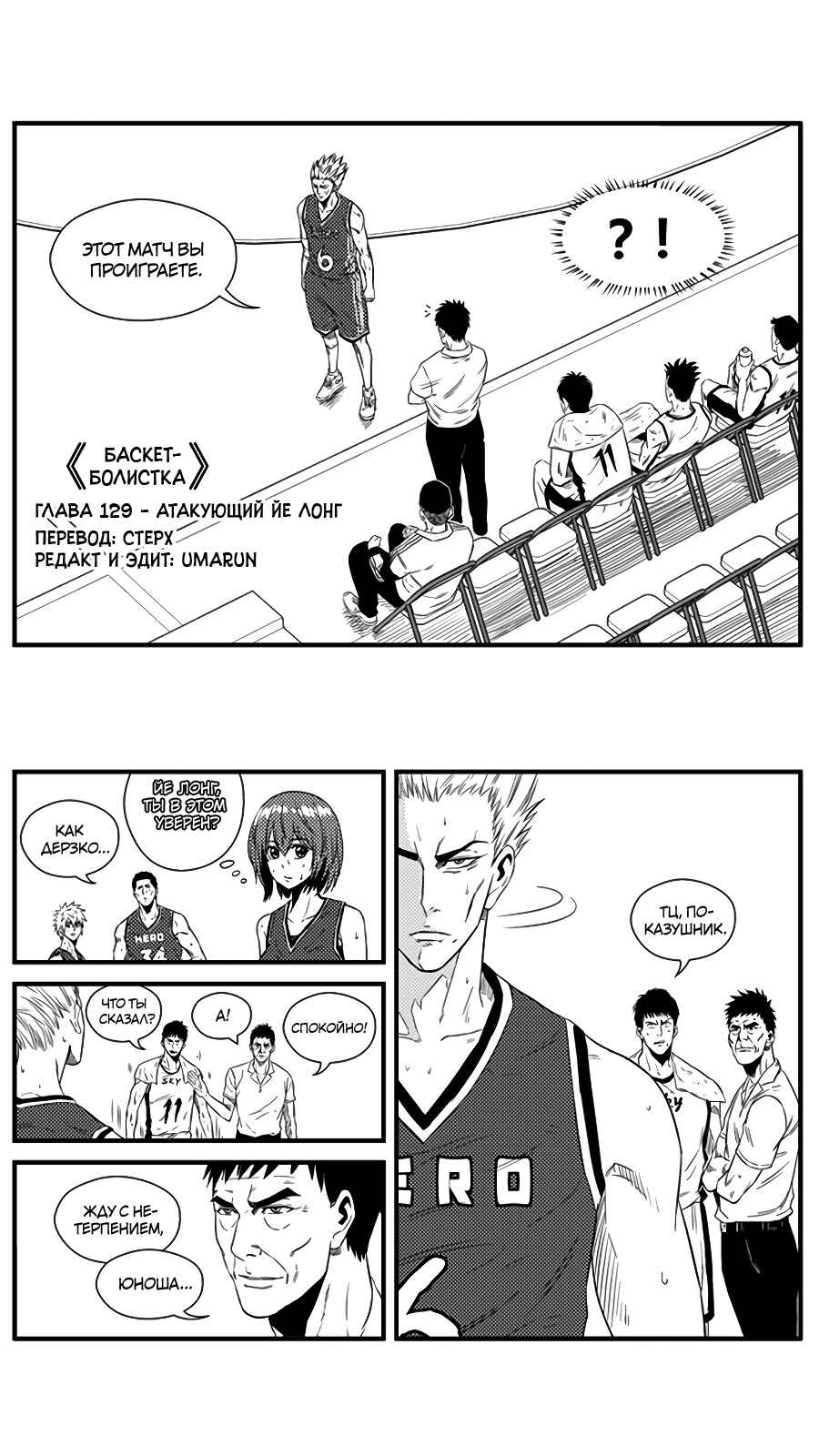 Chapter 129 - Page 1