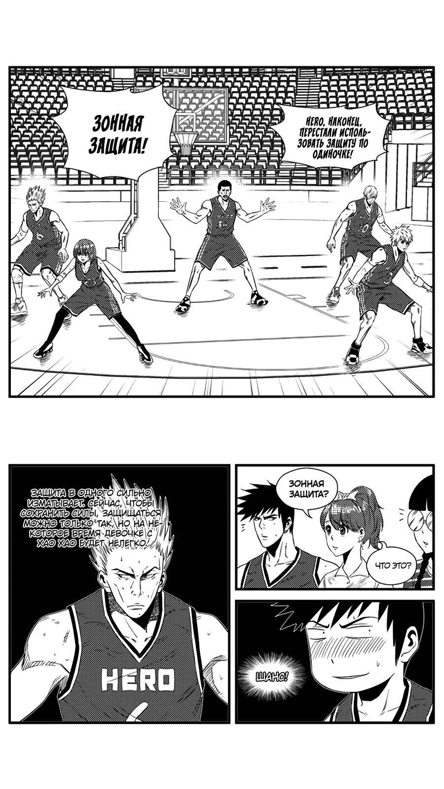 Chapter 129 - Page 3