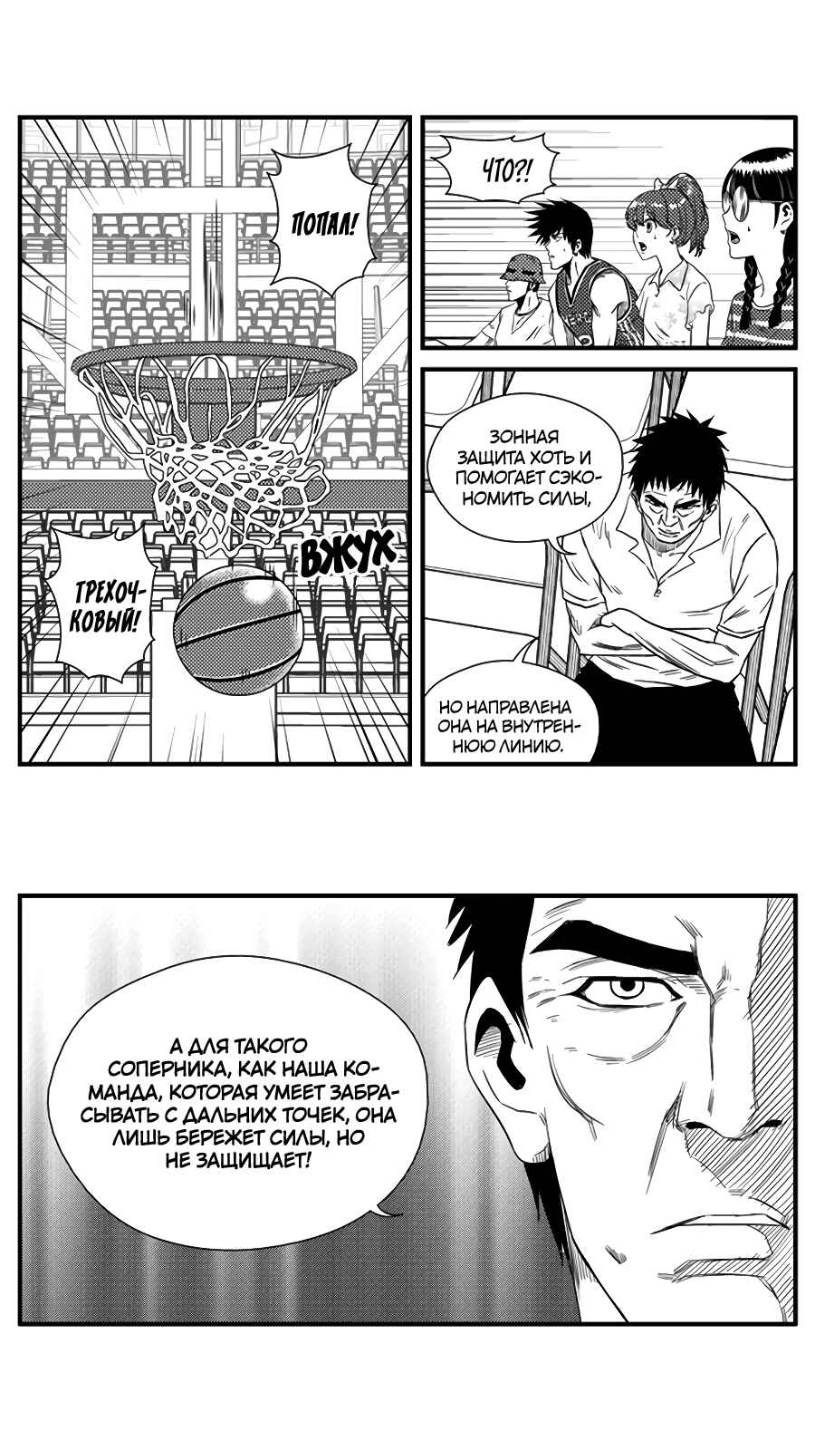 Chapter 129 - Page 6