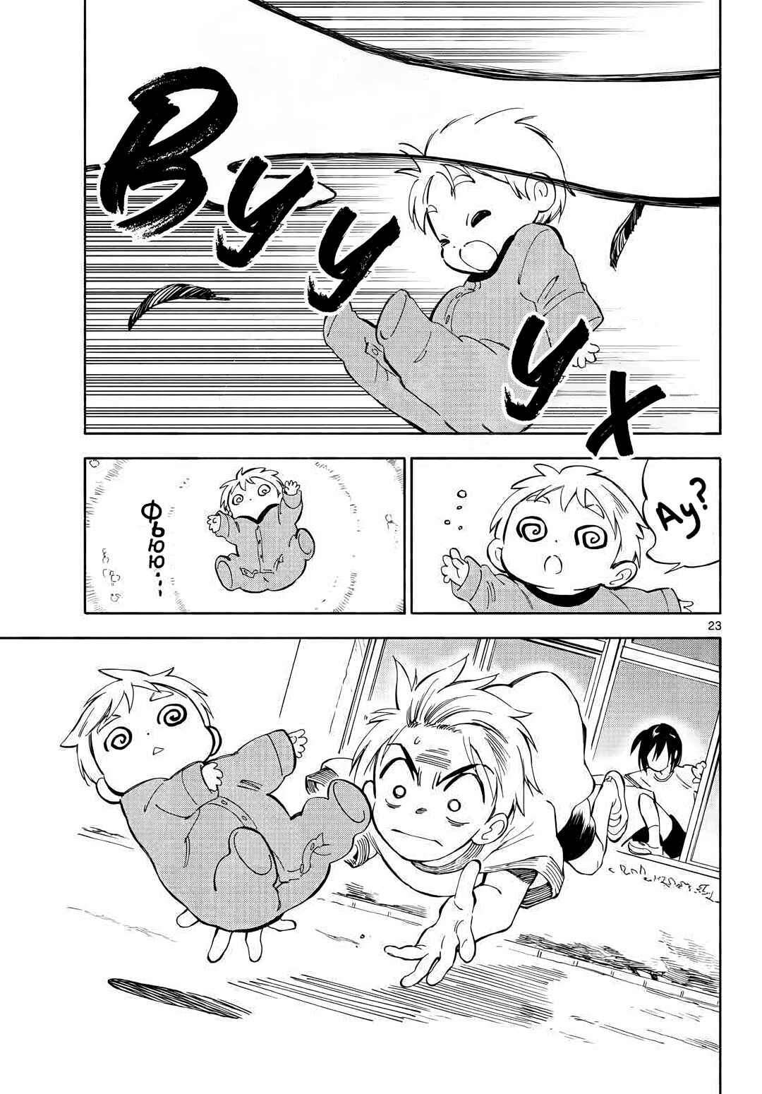 Chapter 3 - Page 23