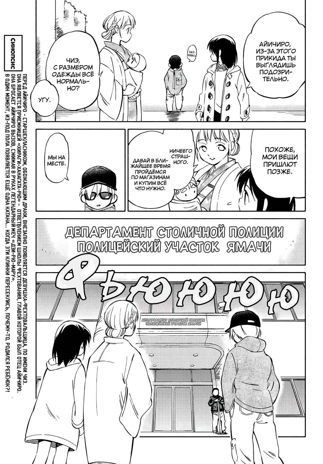 Chapter 3 - Page 3