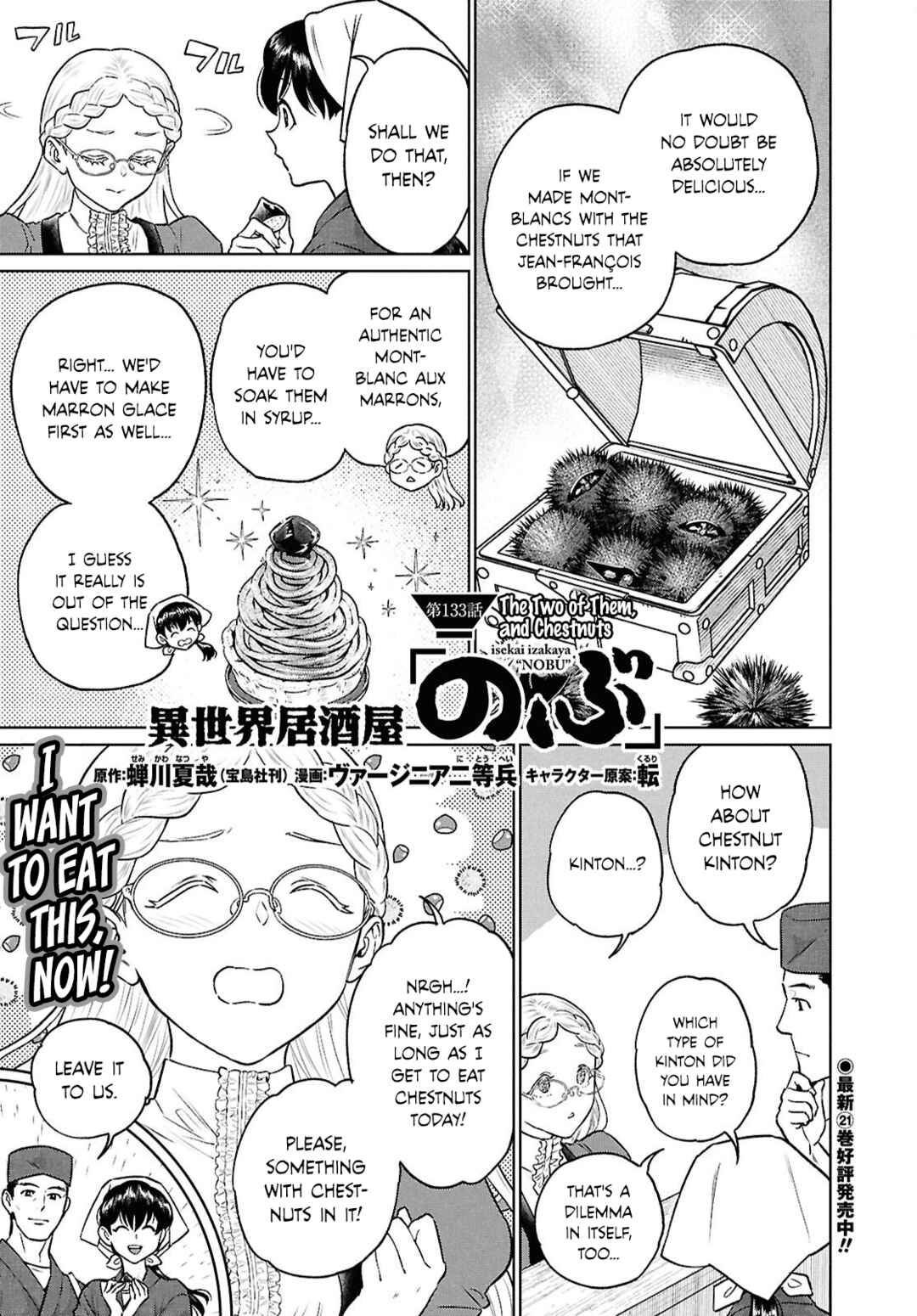 Chapter 133 - Page 1