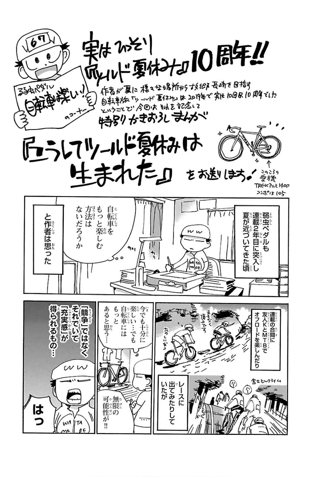 Chapter 578 - Page 20