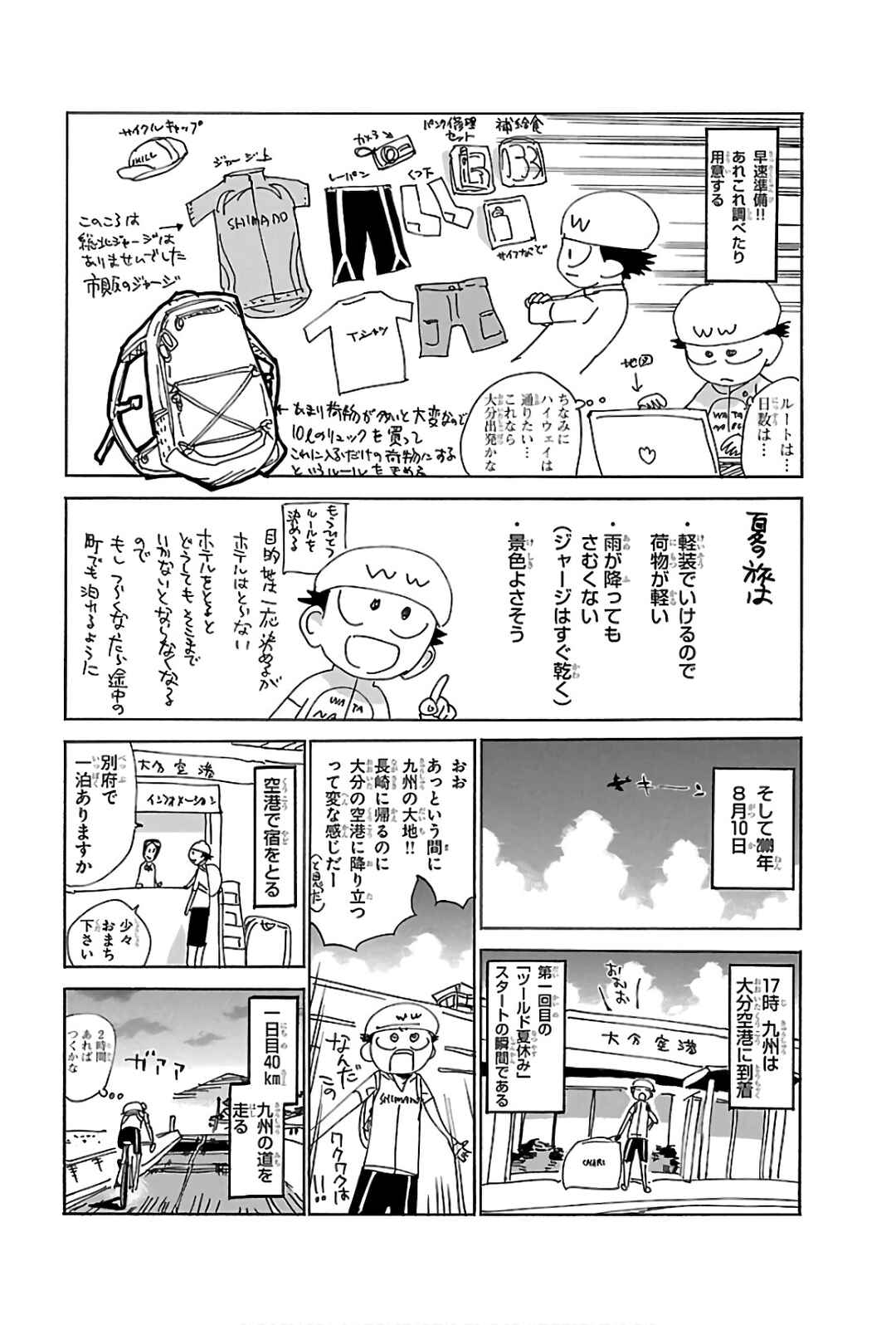 Chapter 578 - Page 22