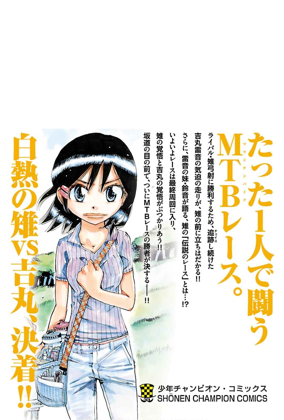 Chapter 578 - Page 28