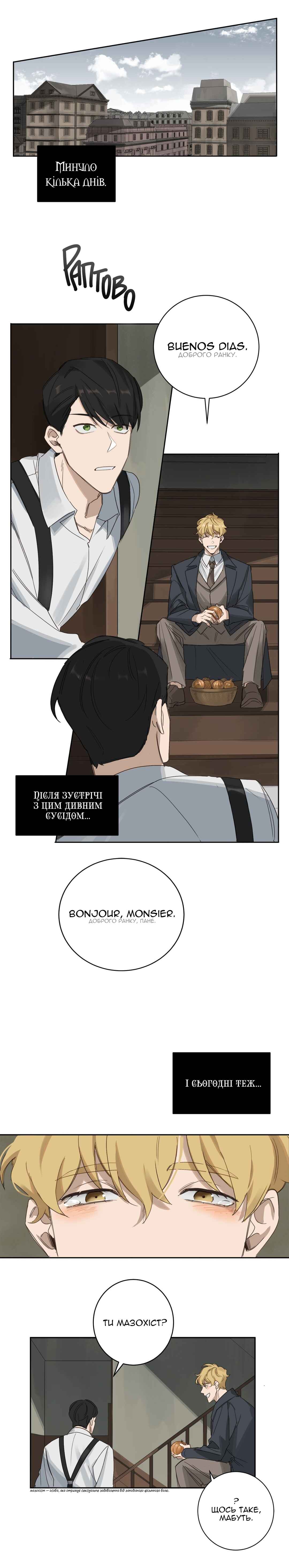 Chapter 2 - Page 5