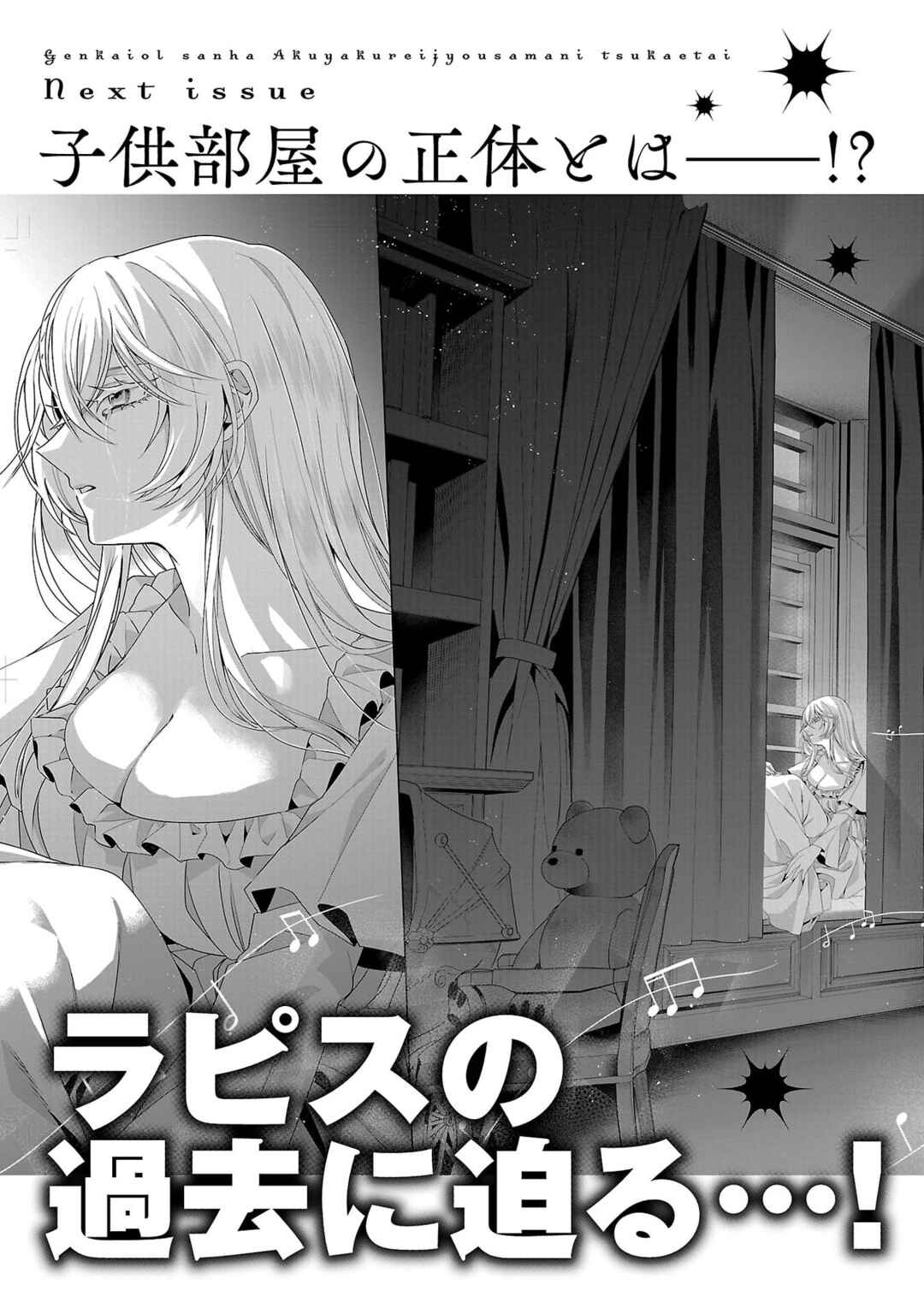 Chapter 23.5 - Page 9