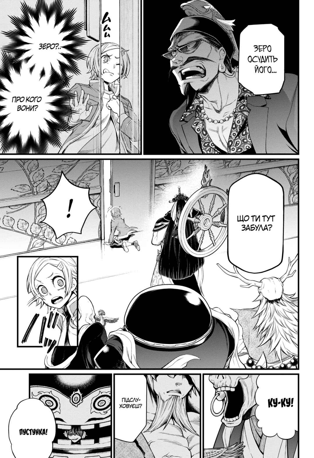 Chapter 43 - Page 10