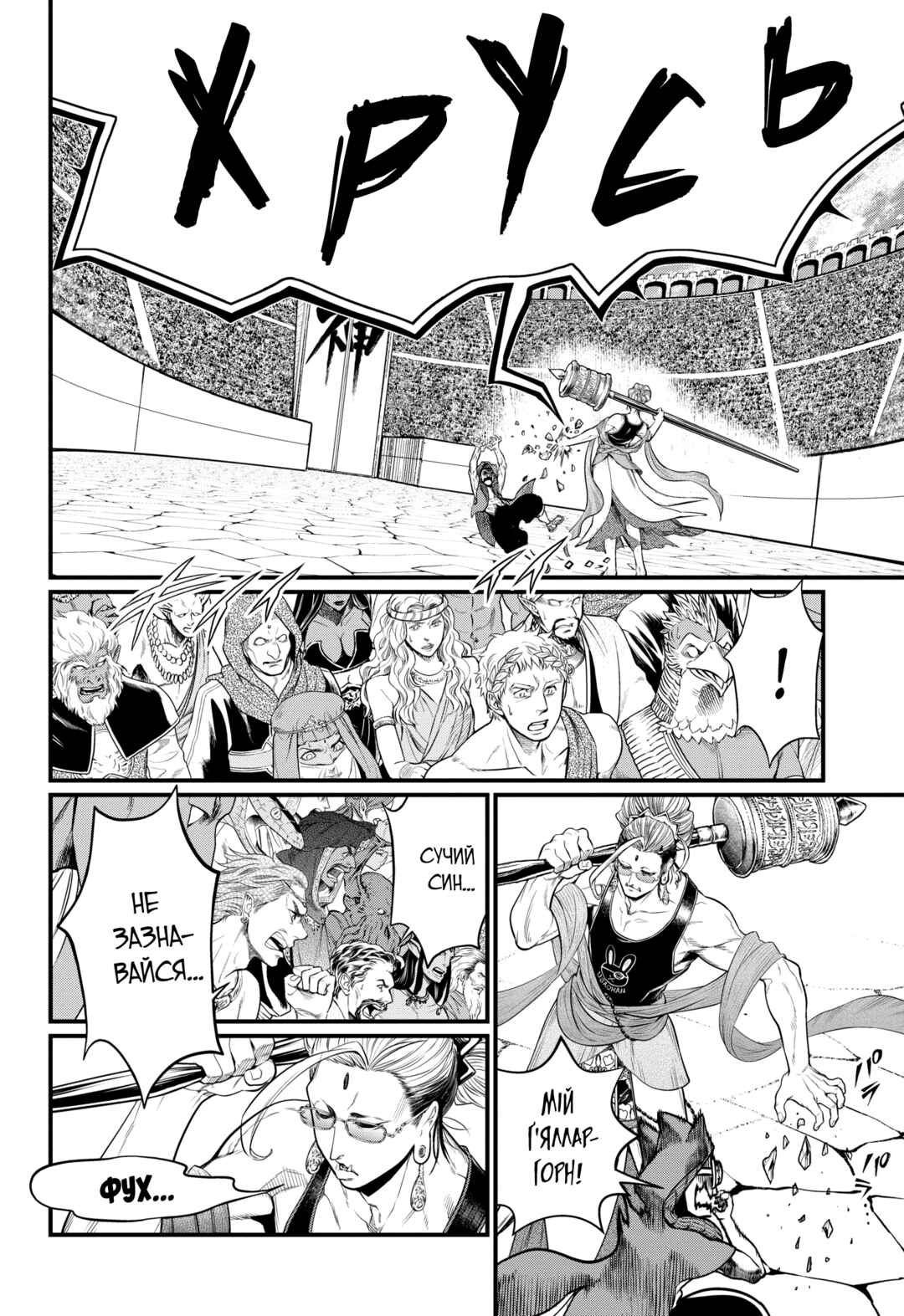 Chapter 43 - Page 41