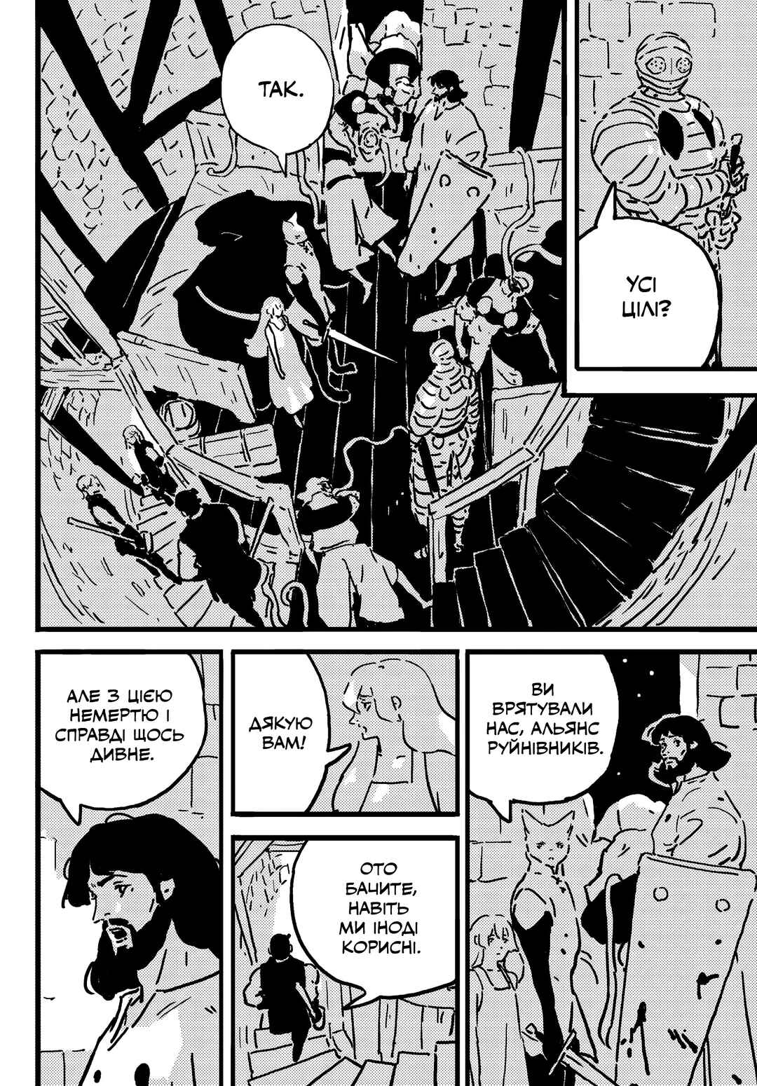 Chapter 22 - Page 14