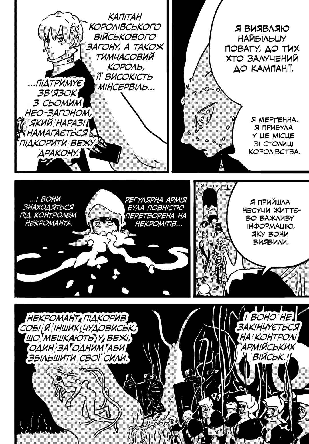 Chapter 22 - Page 16