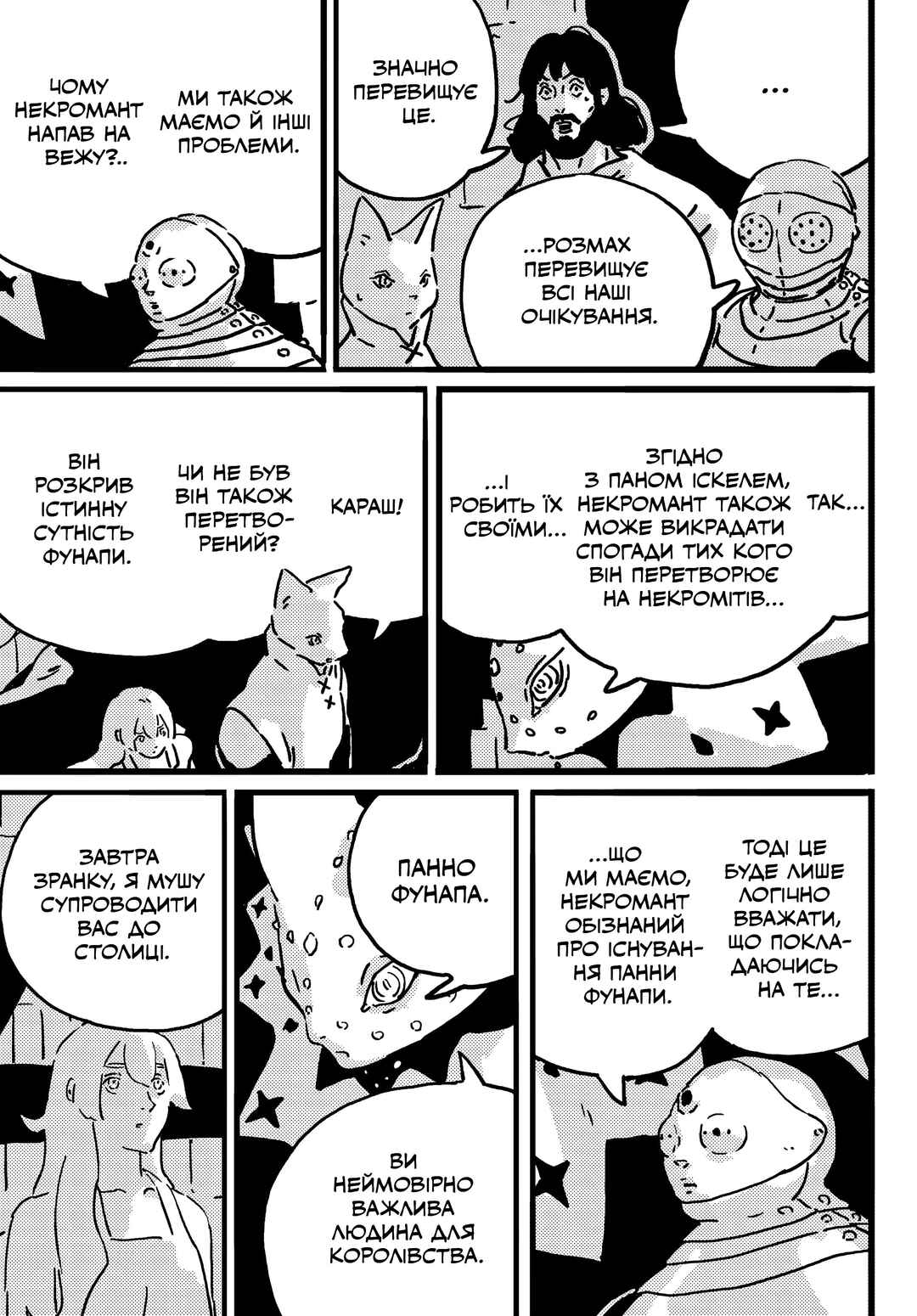 Chapter 22 - Page 17