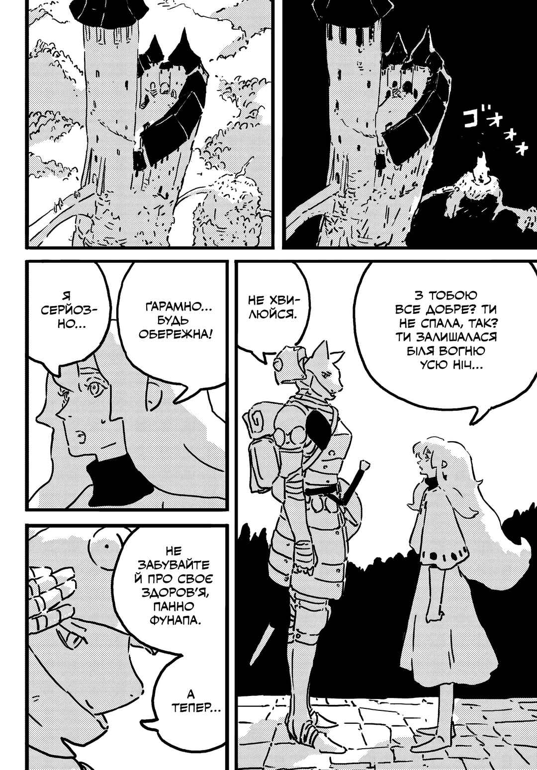 Chapter 22 - Page 18