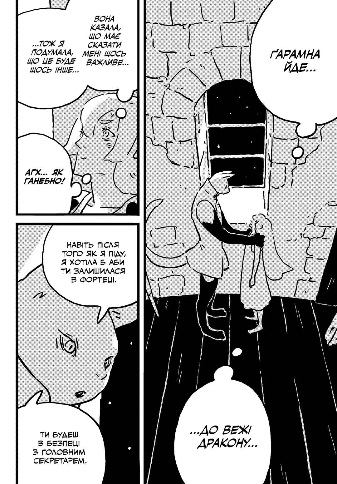 Chapter 22 - Page 2