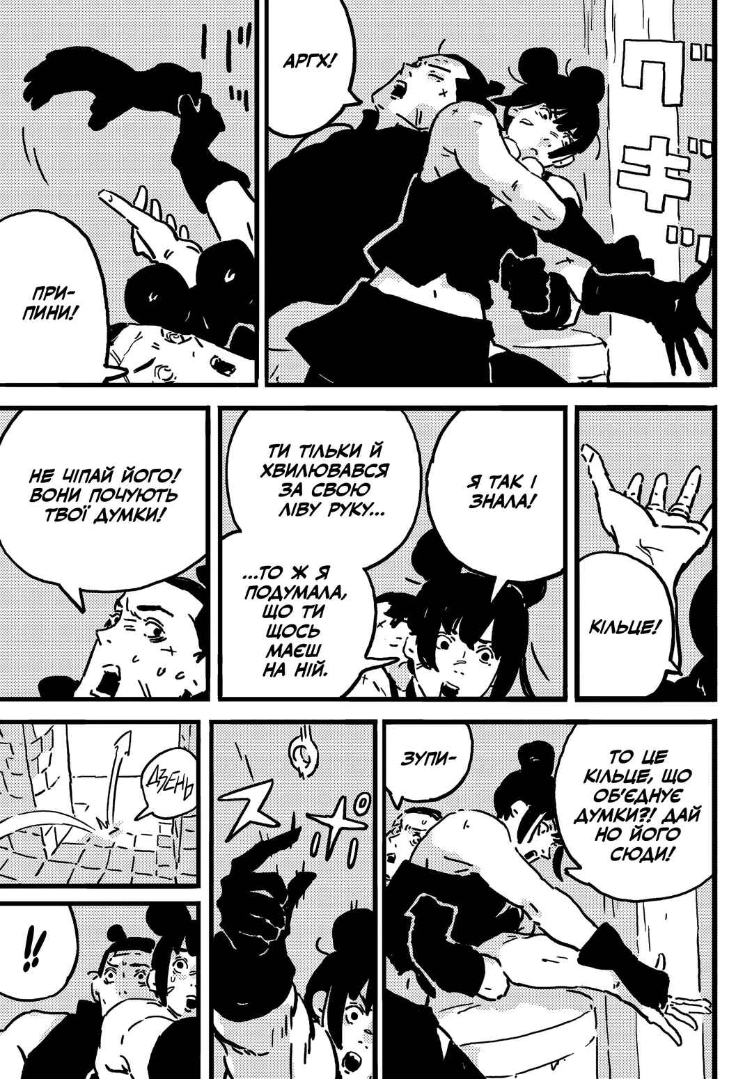 Chapter 22 - Page 23