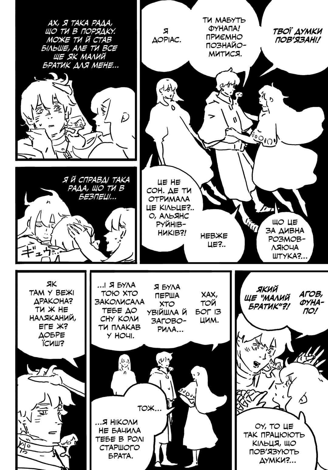 Chapter 22 - Page 26