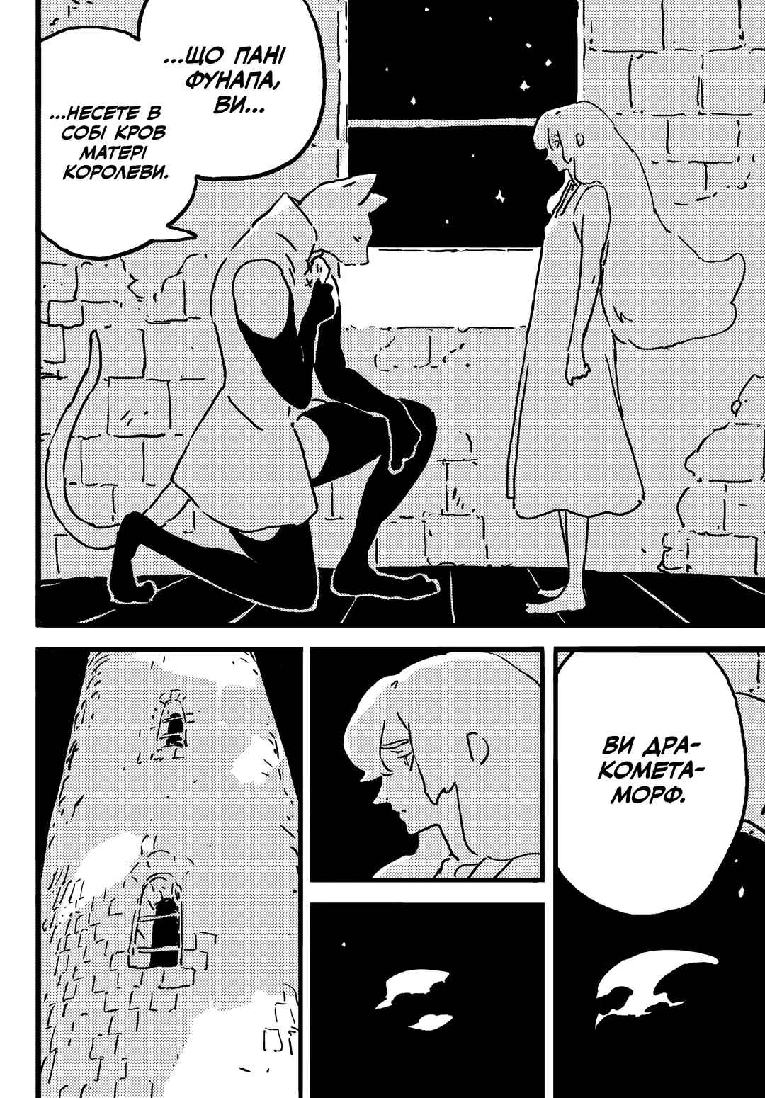 Chapter 22 - Page 4