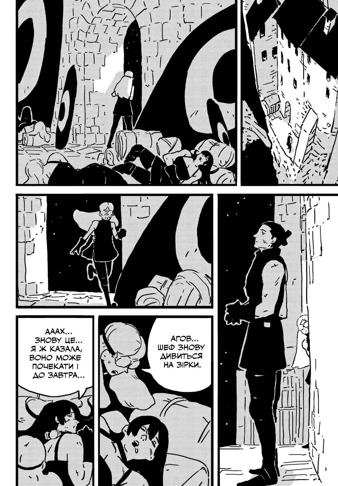 Chapter 22 - Page 6