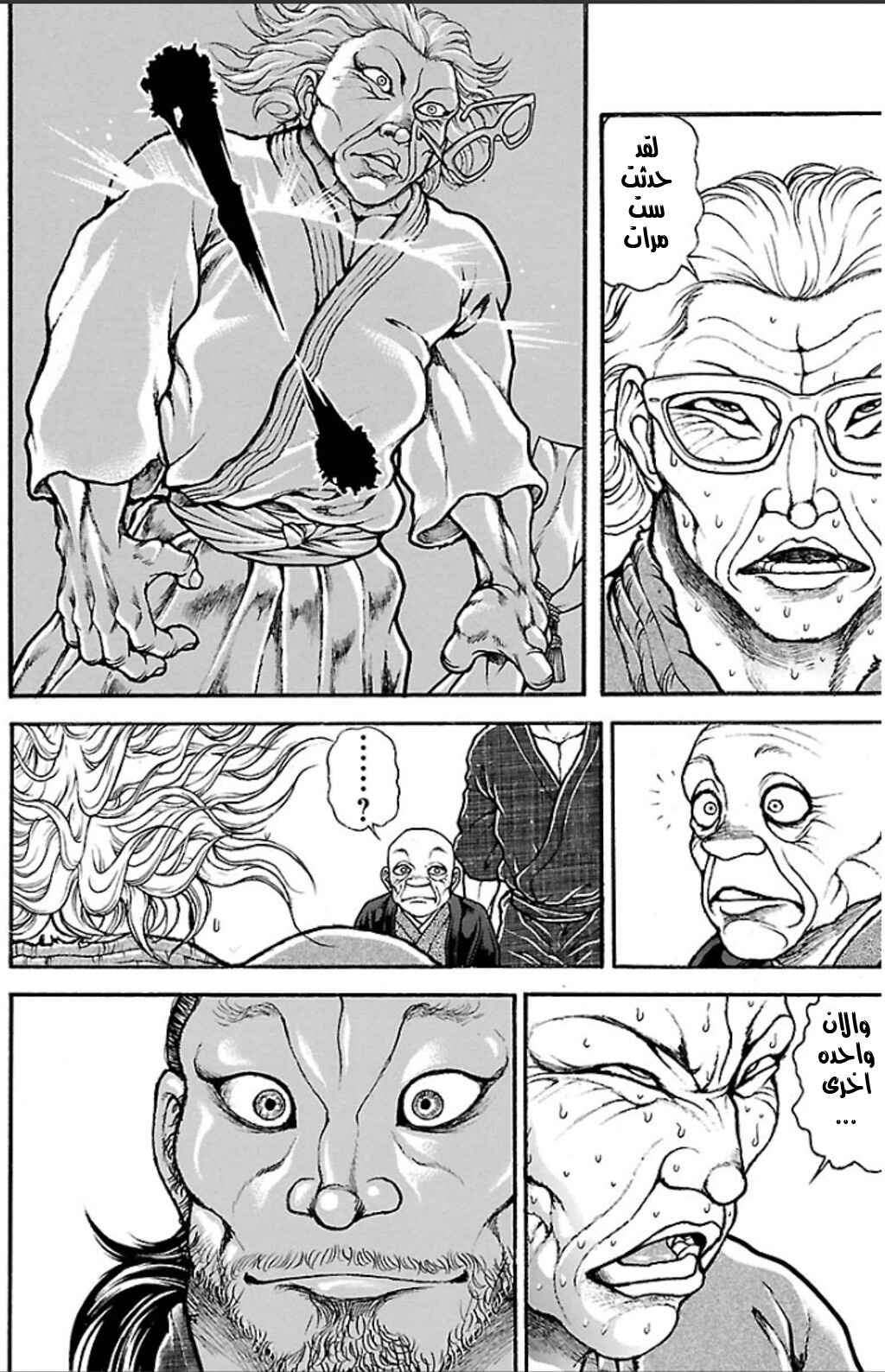 Chapter 21 - Page 10