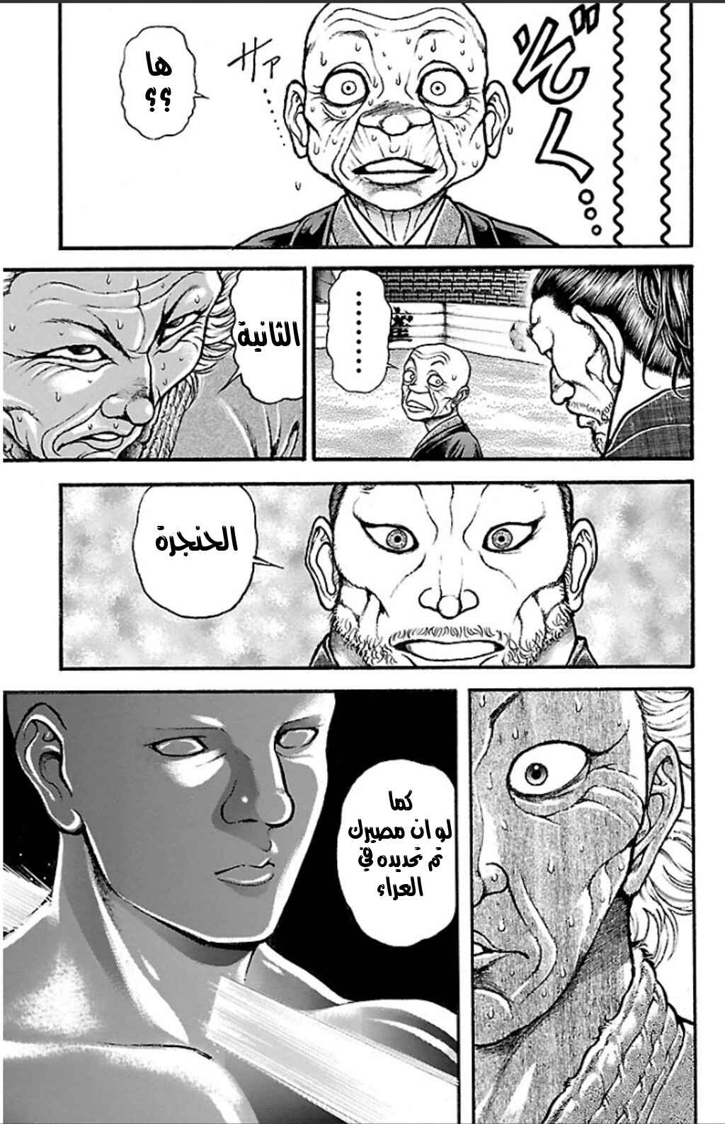 Chapter 21 - Page 13