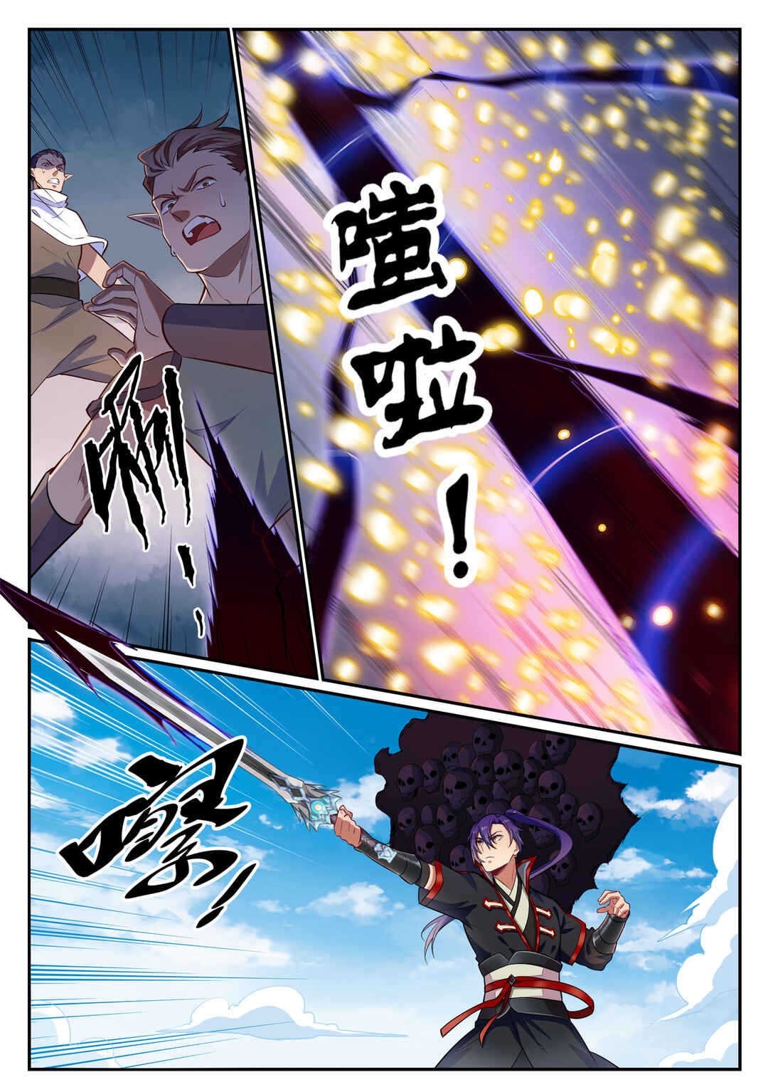 Chapter 633 - Page 4