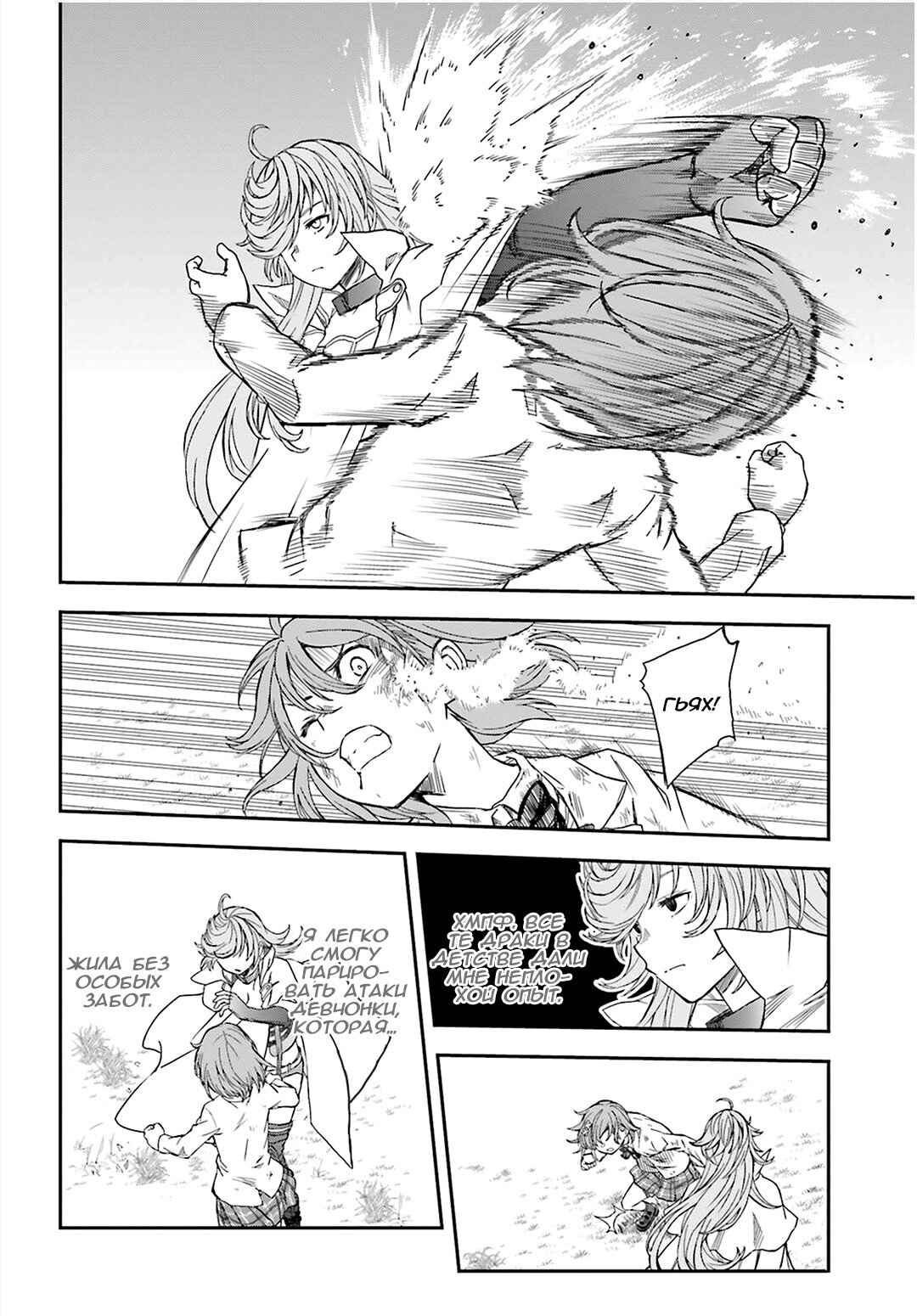 Chapter 122 - Page 12