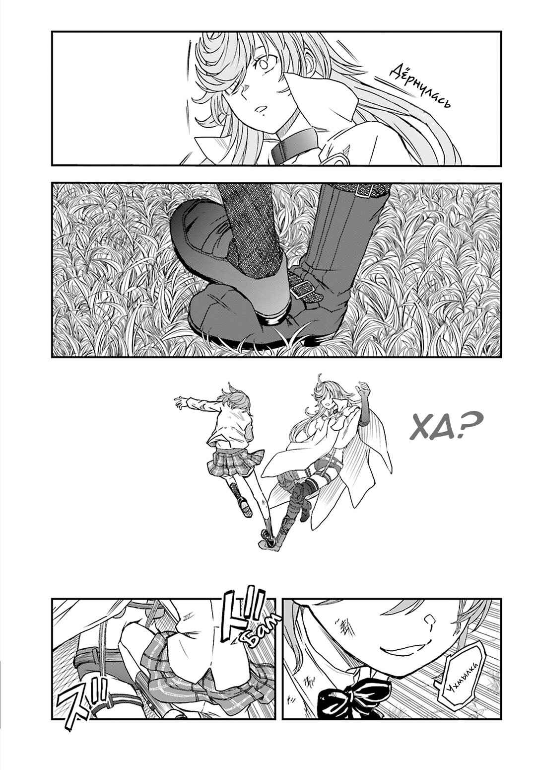 Chapter 122 - Page 13