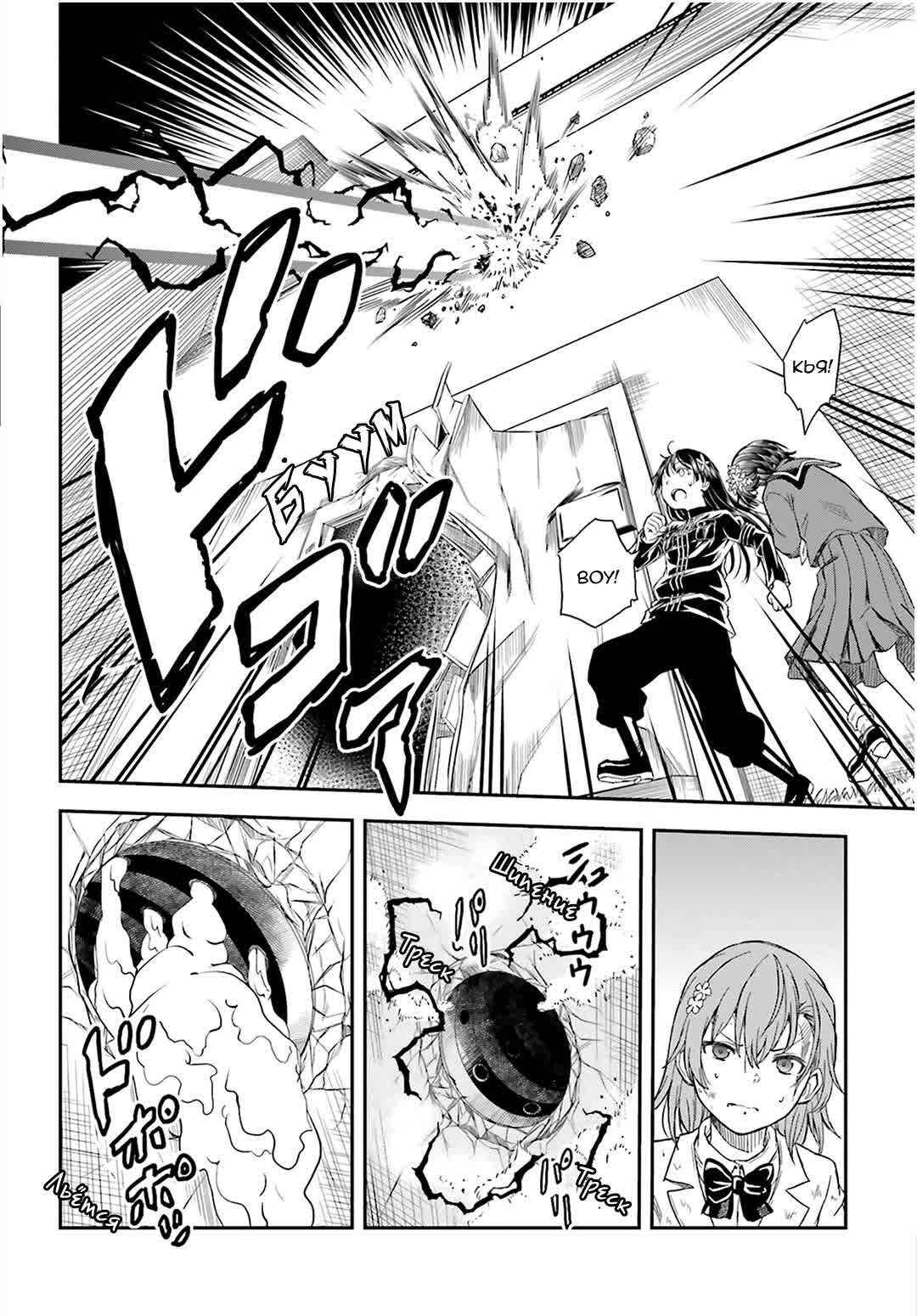 Chapter 122 - Page 16