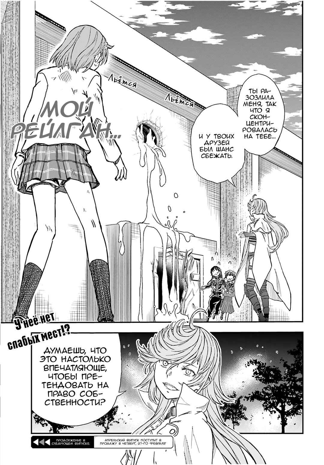 Chapter 122 - Page 17