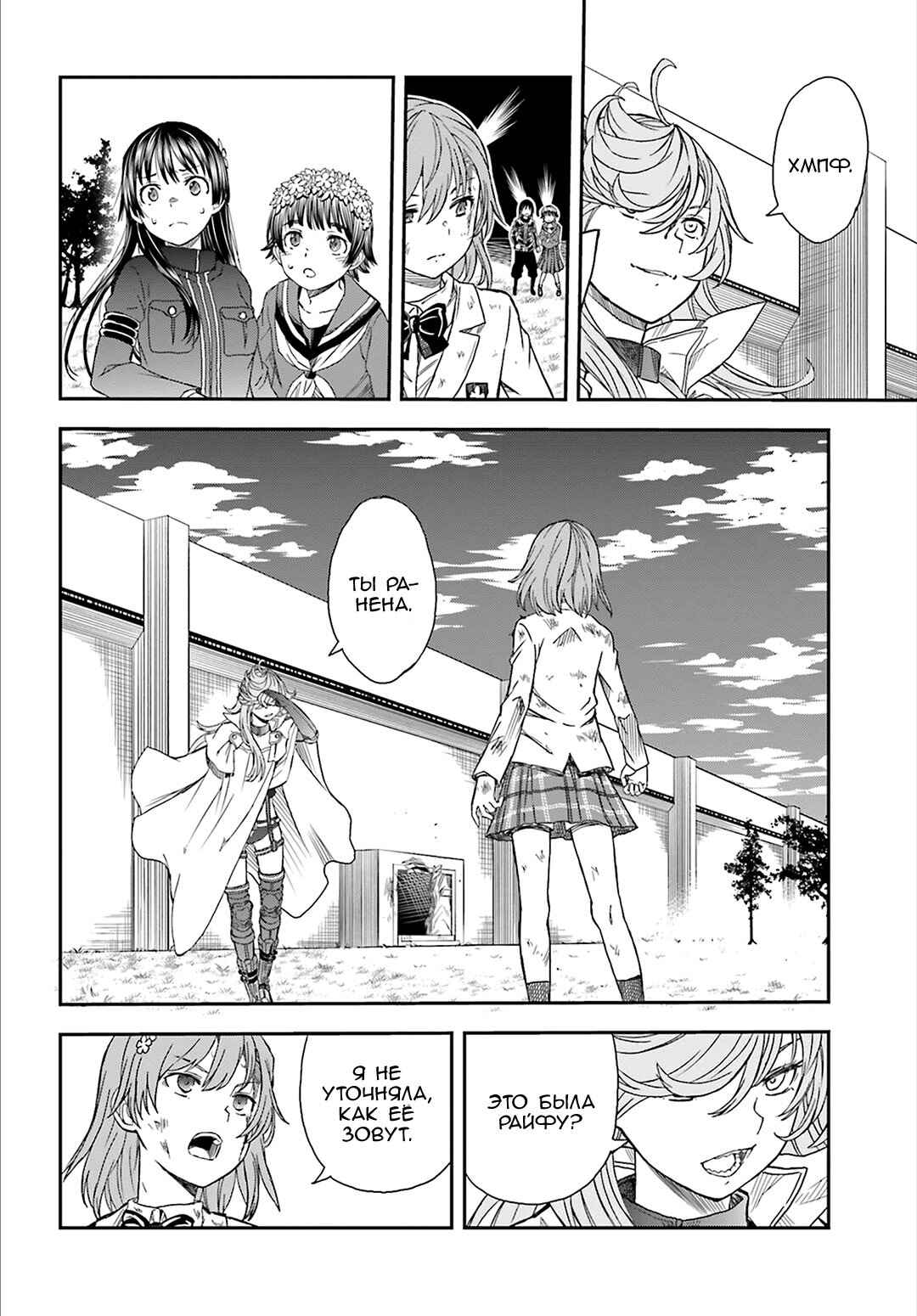 Chapter 122 - Page 2