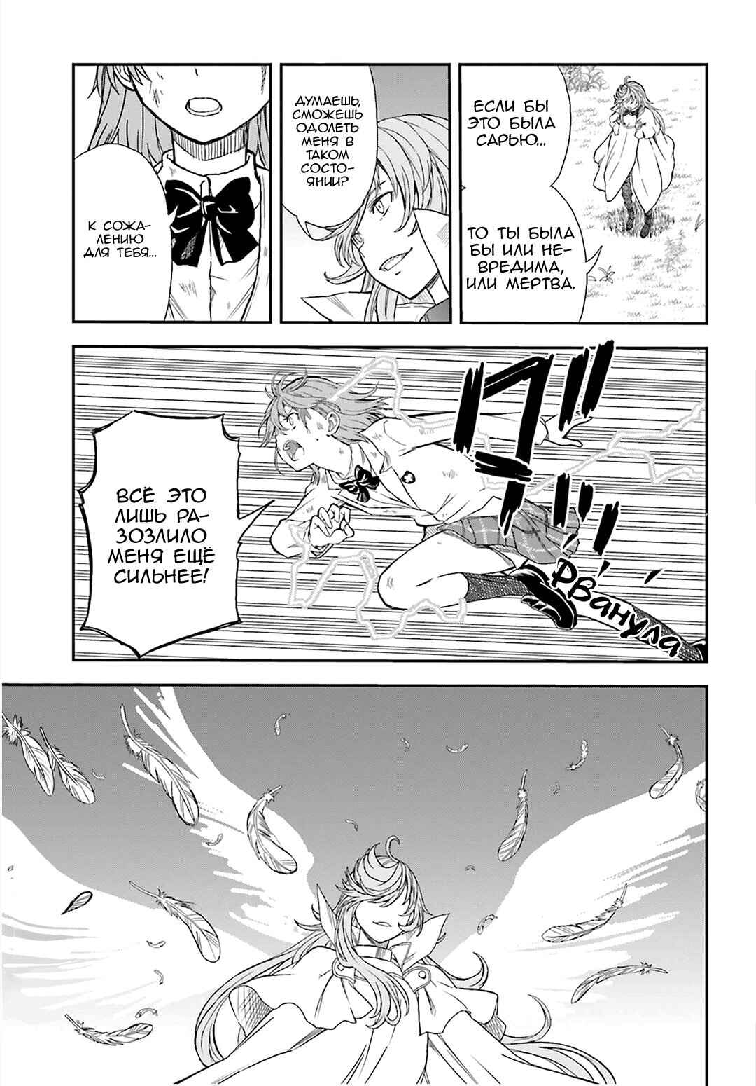 Chapter 122 - Page 3