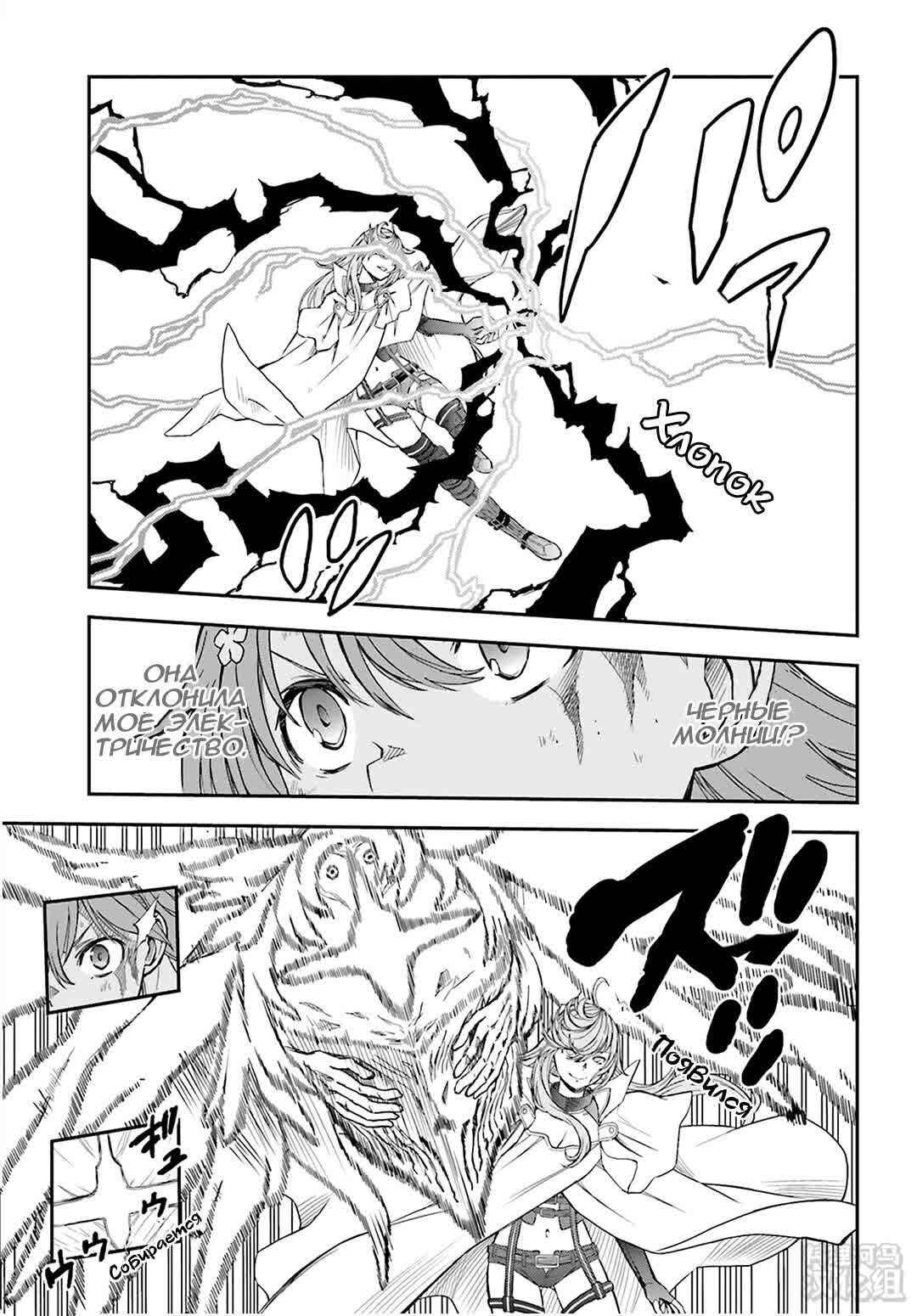 Chapter 122 - Page 5