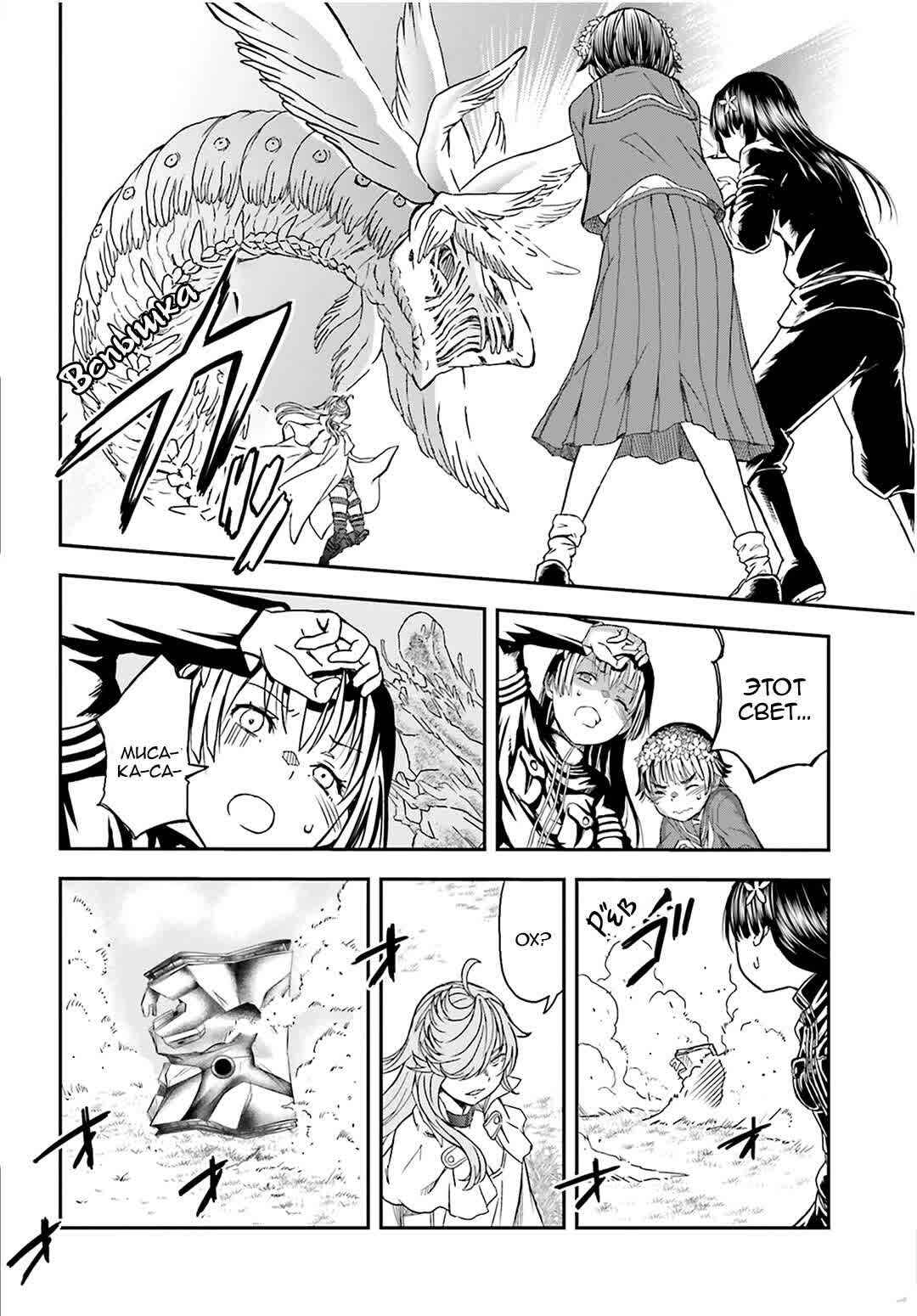 Chapter 122 - Page 6