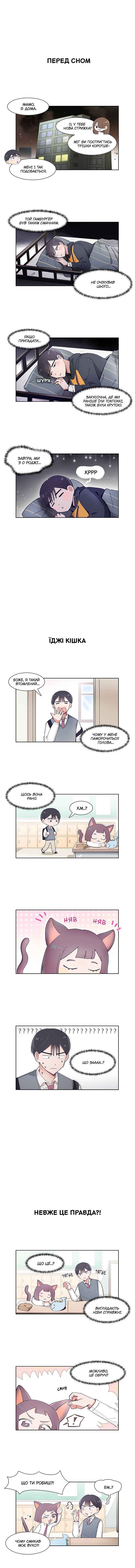 Chapter 51 - Page 1