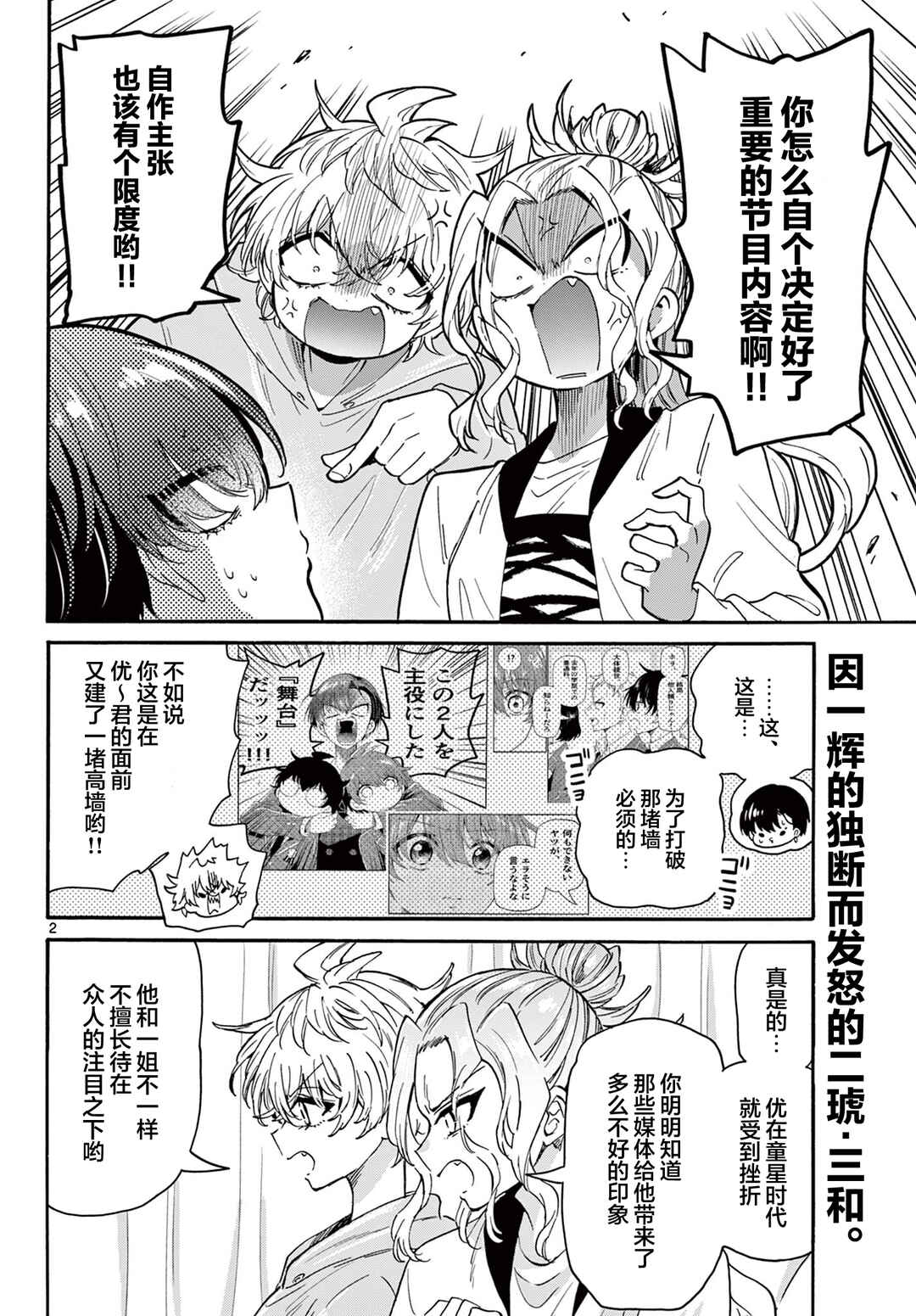 Chapter 160 - Page 2