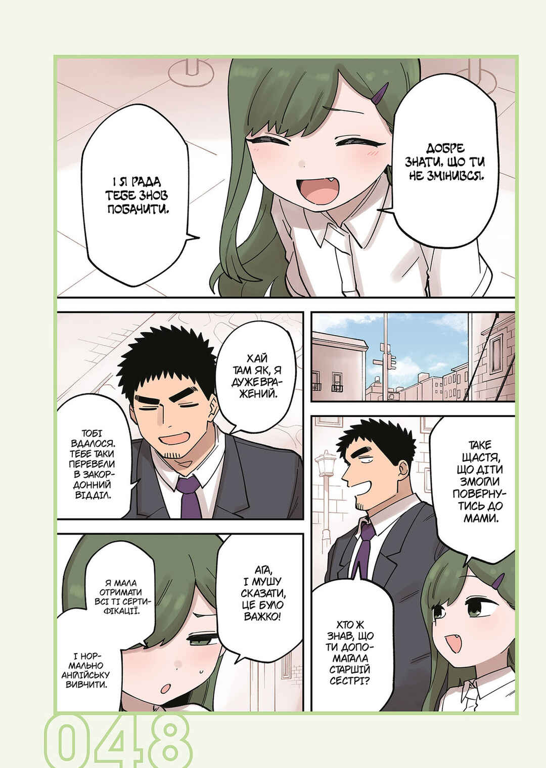 Chapter 238 - Page 2