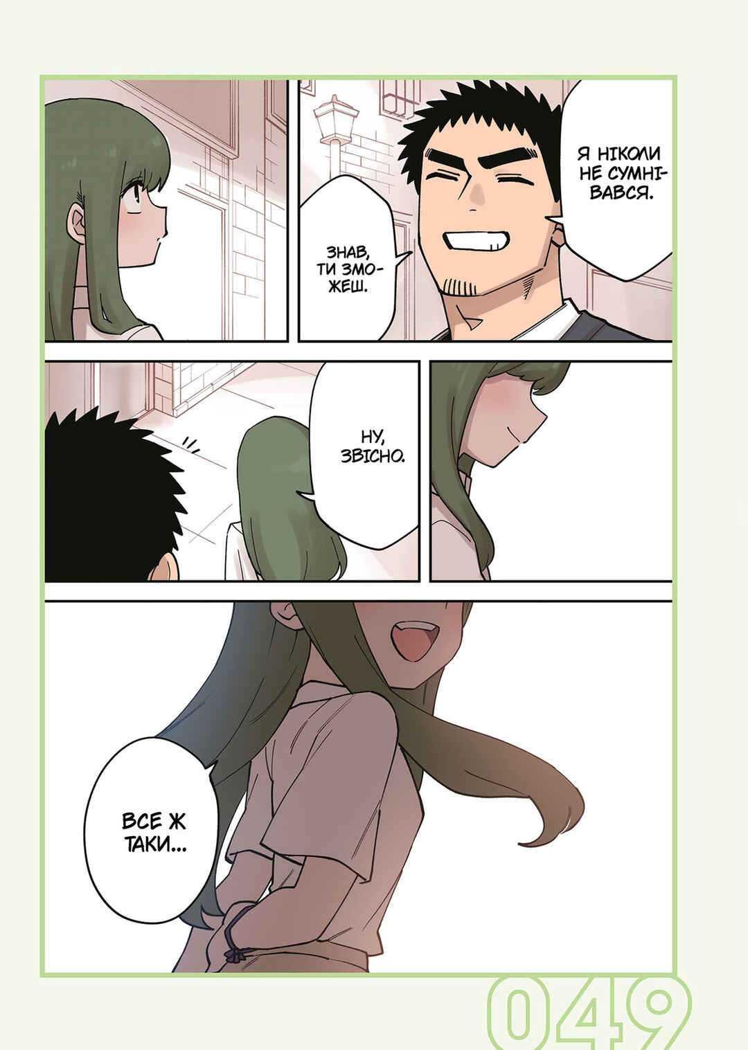 Chapter 238 - Page 3