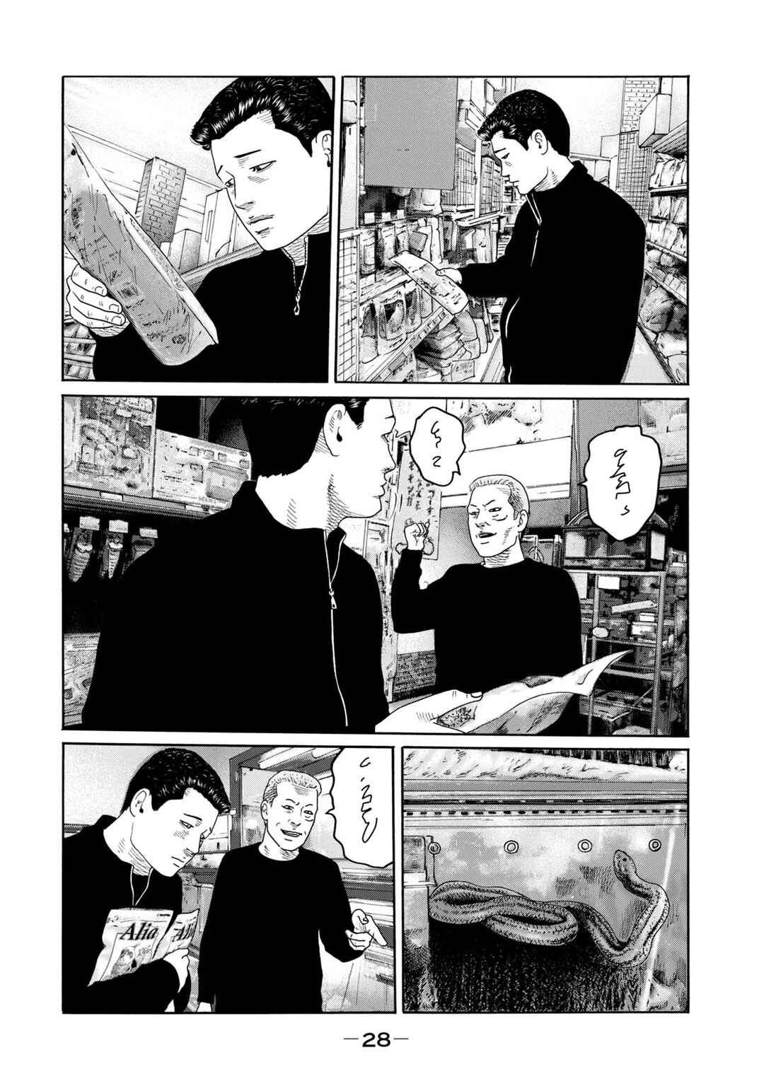 Chapter 5 - Page 4