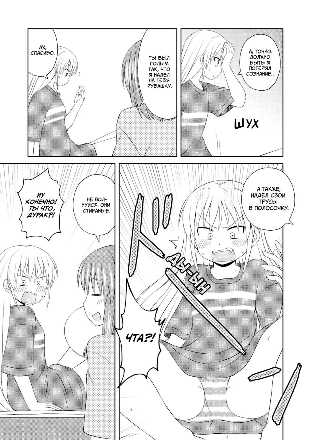 Chapter 59 - Page 17