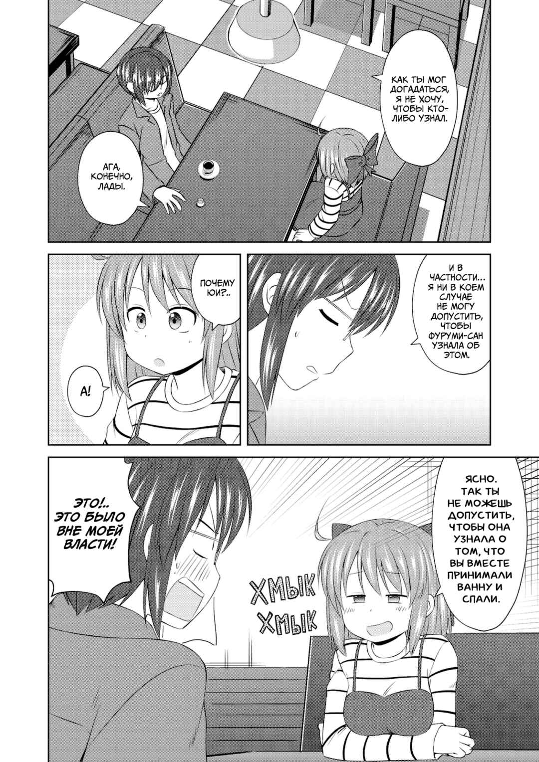 Chapter 59 - Page 4