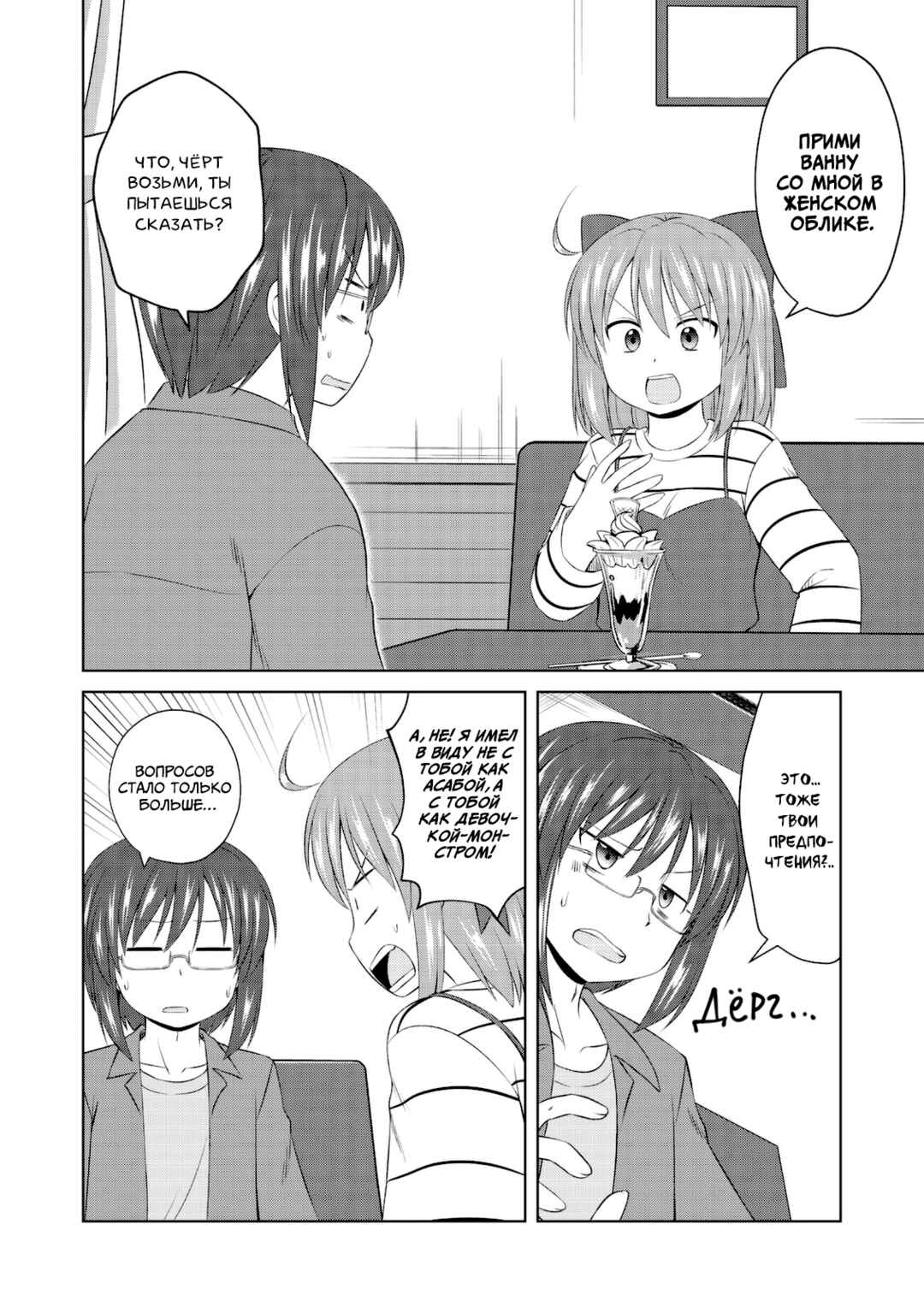 Chapter 59 - Page 6