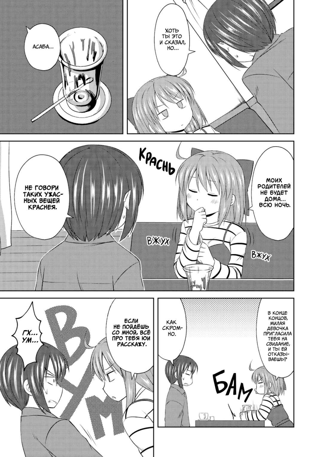 Chapter 59 - Page 9