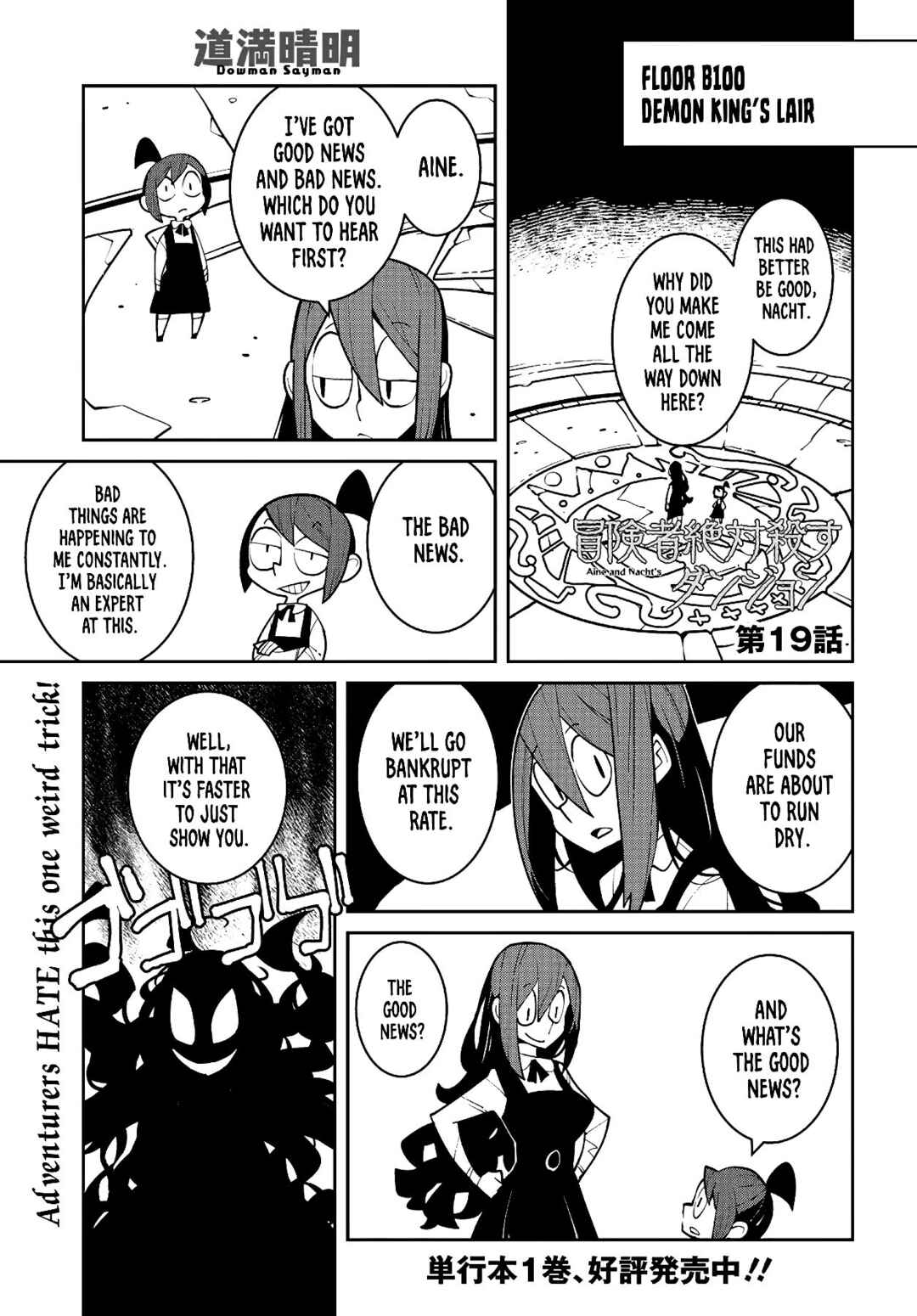 Chapter 19 - Page 1